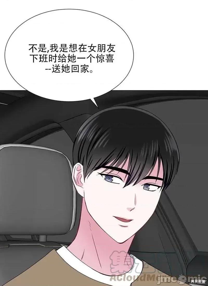 不纯的同居 不纯的同居第44话.zip 第31页