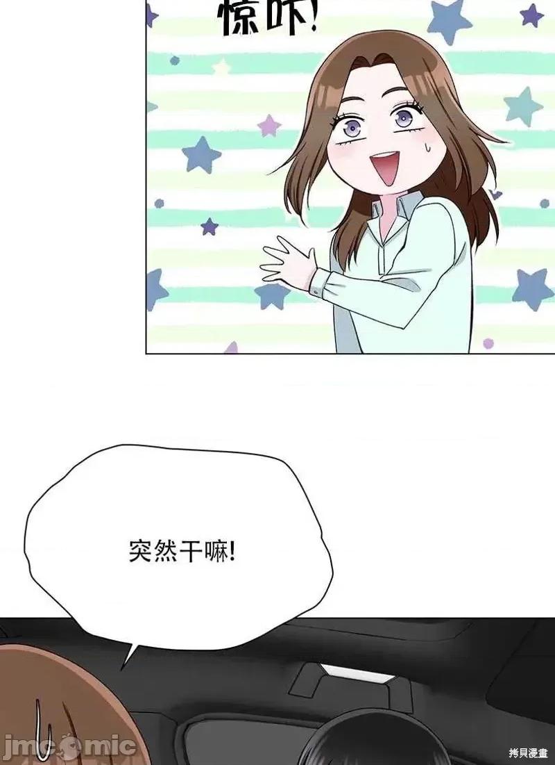 不纯的同居 不纯的同居第44话.zip 第35页