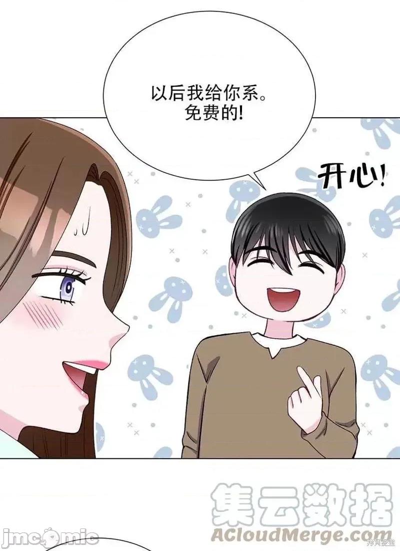 不纯的同居 不纯的同居第44话.zip 第40页