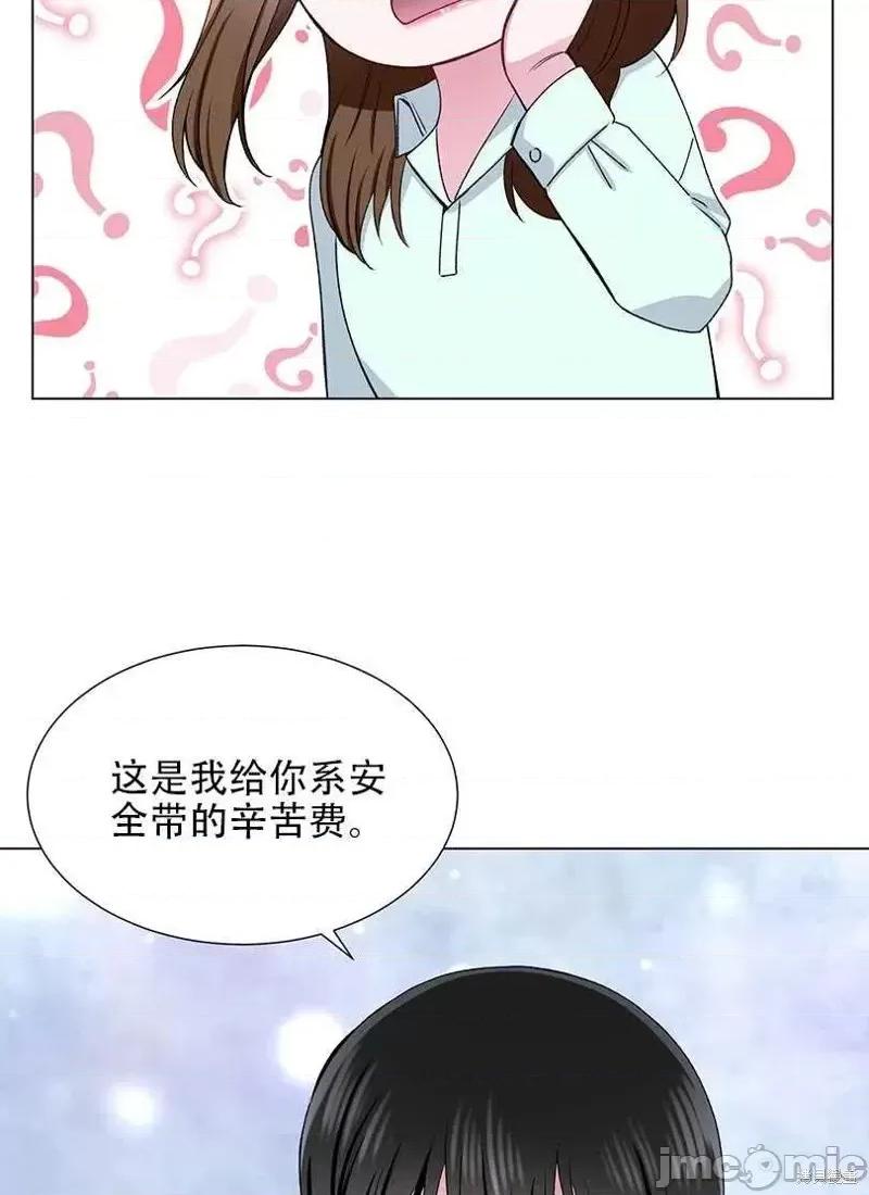不纯的同居 不纯的同居第44话.zip 第44页
