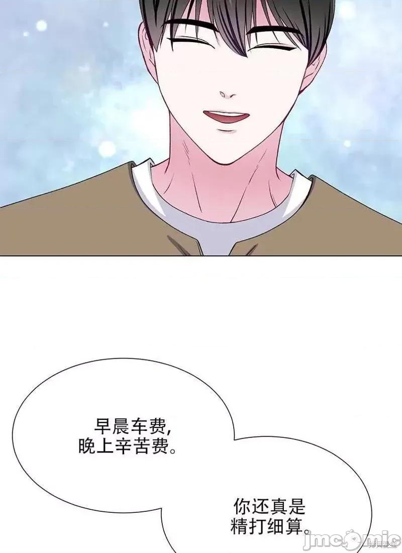 不纯的同居 不纯的同居第44话.zip 第45页