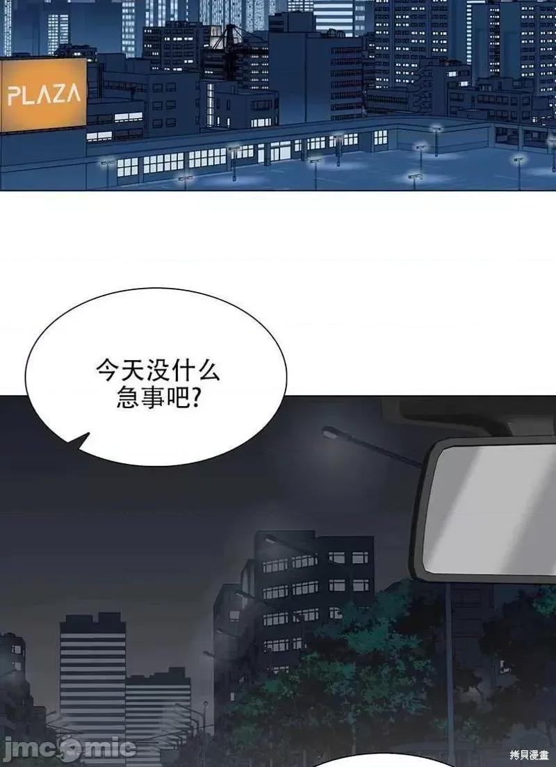 不纯的同居 不纯的同居第44话.zip 第48页