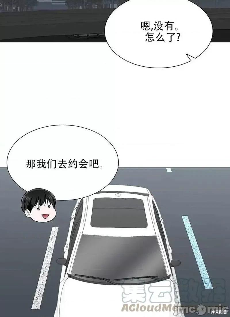 不纯的同居 不纯的同居第44话.zip 第49页