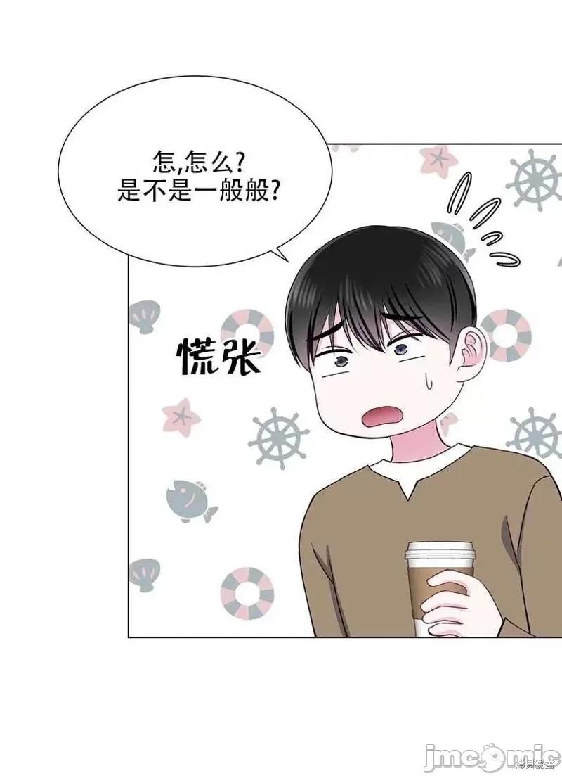 不纯的同居 不纯的同居第44话.zip 第60页