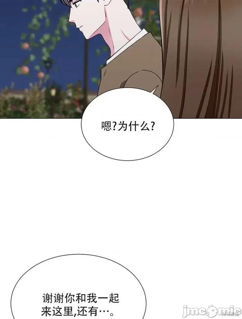 不纯的同居 不纯的同居第44话.zip 第69页