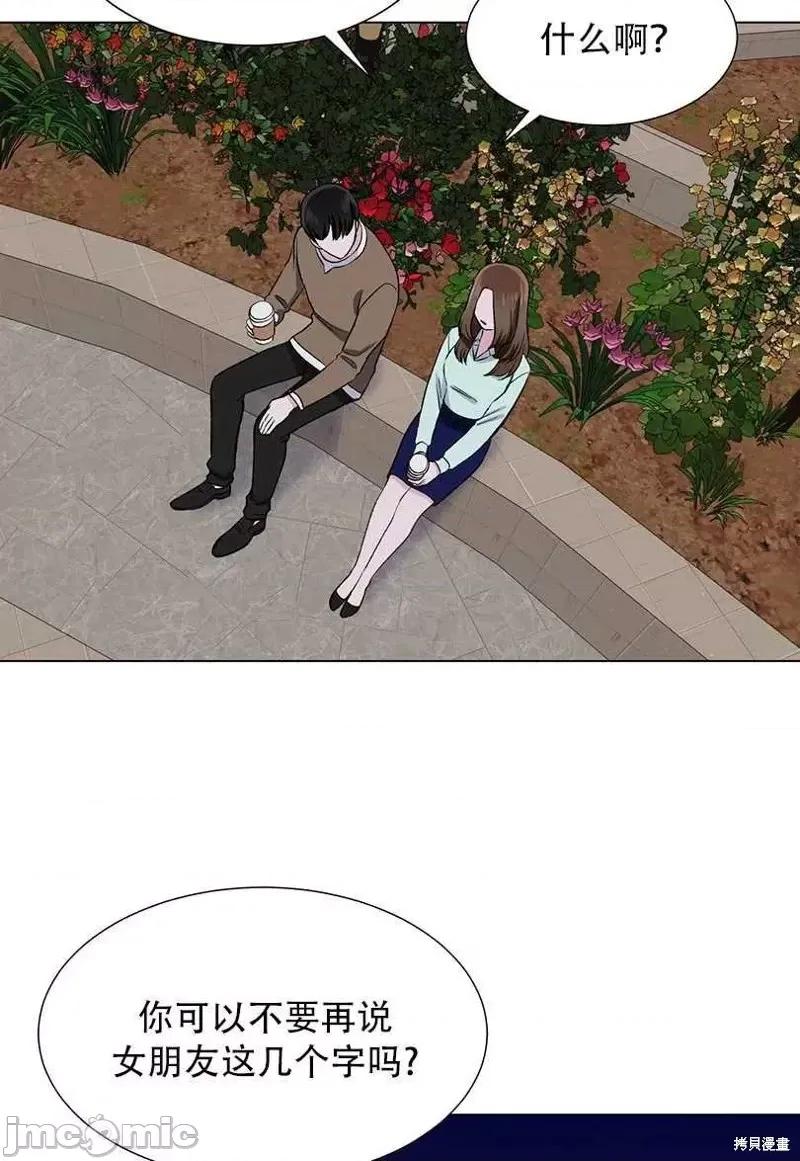 不纯的同居 不纯的同居第45话.zip 第2页