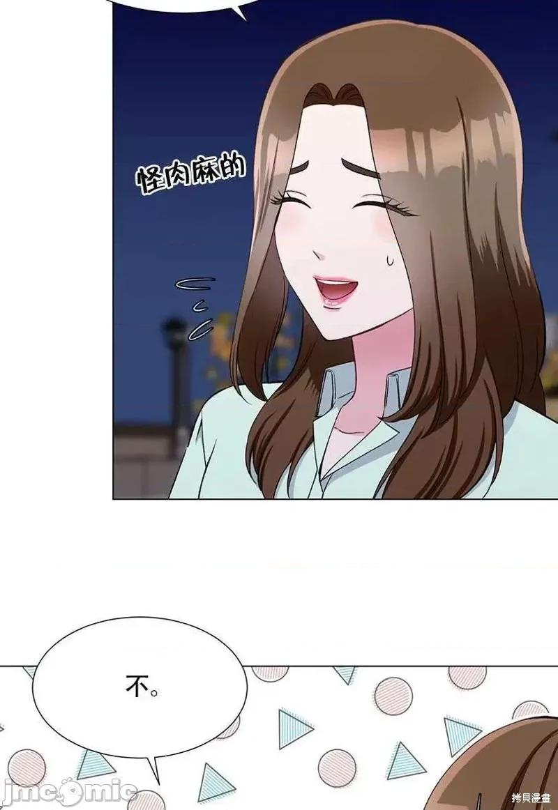不纯的同居 不纯的同居第45话.zip 第3页