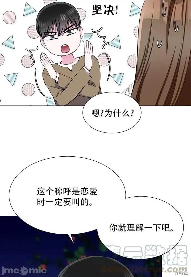 不纯的同居 不纯的同居第45话.zip 第4页