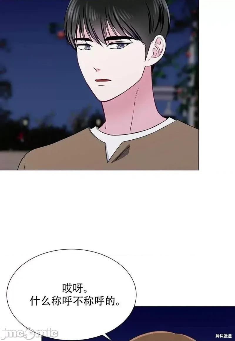 不纯的同居 不纯的同居第45话.zip 第5页
