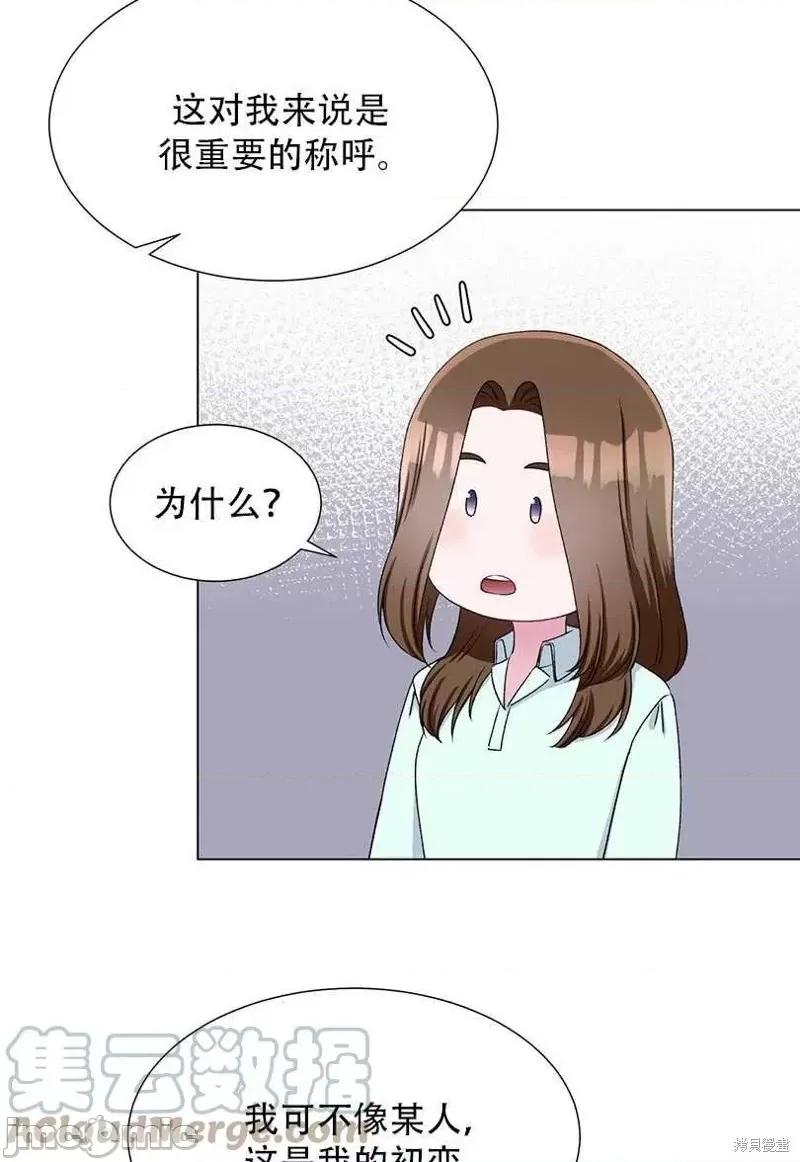不纯的同居 不纯的同居第45话.zip 第7页