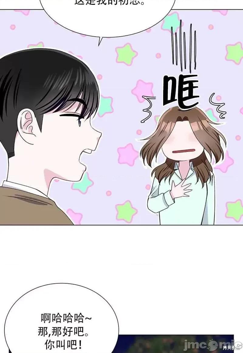 不纯的同居 不纯的同居第45话.zip 第8页