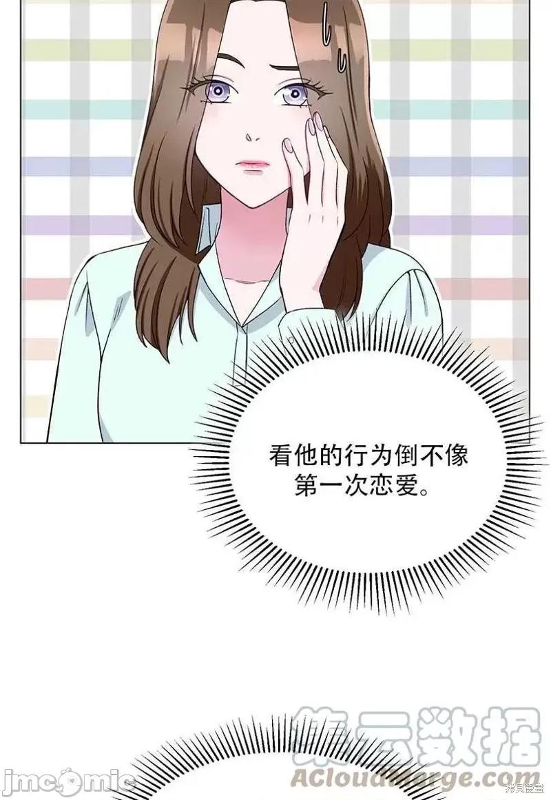 不纯的同居 不纯的同居第45话.zip 第10页