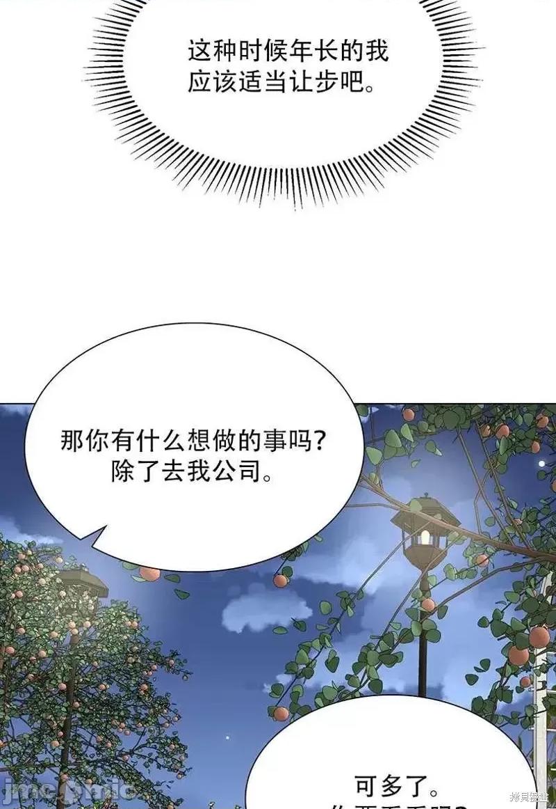 不纯的同居 不纯的同居第45话.zip 第11页