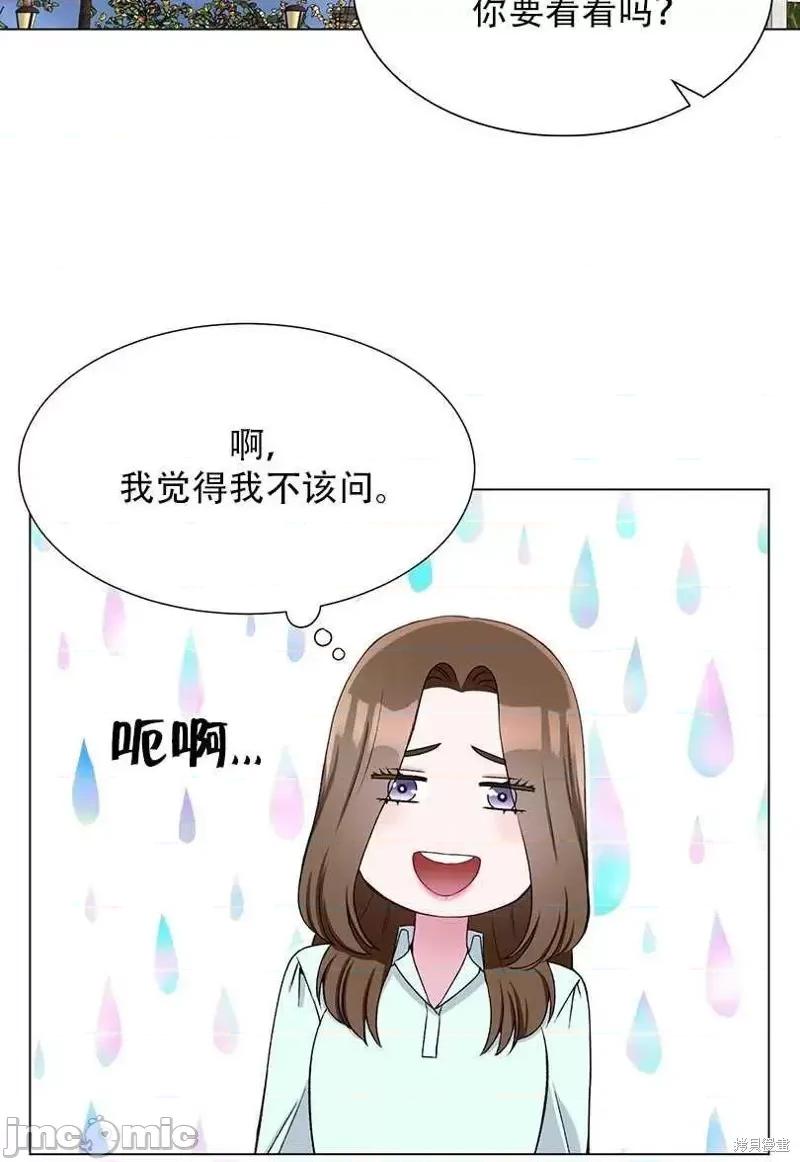不纯的同居 不纯的同居第45话.zip 第12页