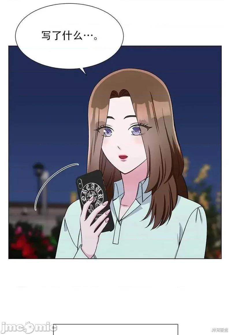 不纯的同居 不纯的同居第45话.zip 第15页