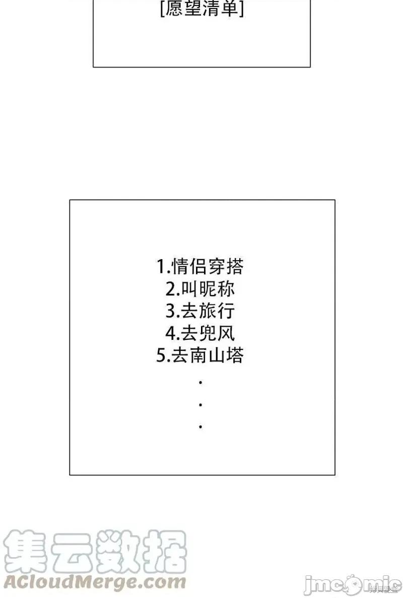 不纯的同居 不纯的同居第45话.zip 第16页