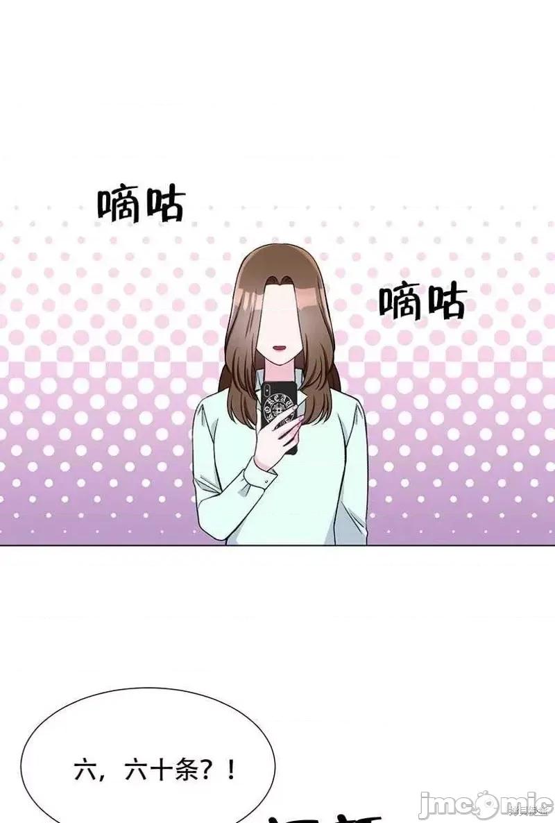 不纯的同居 不纯的同居第45话.zip 第17页