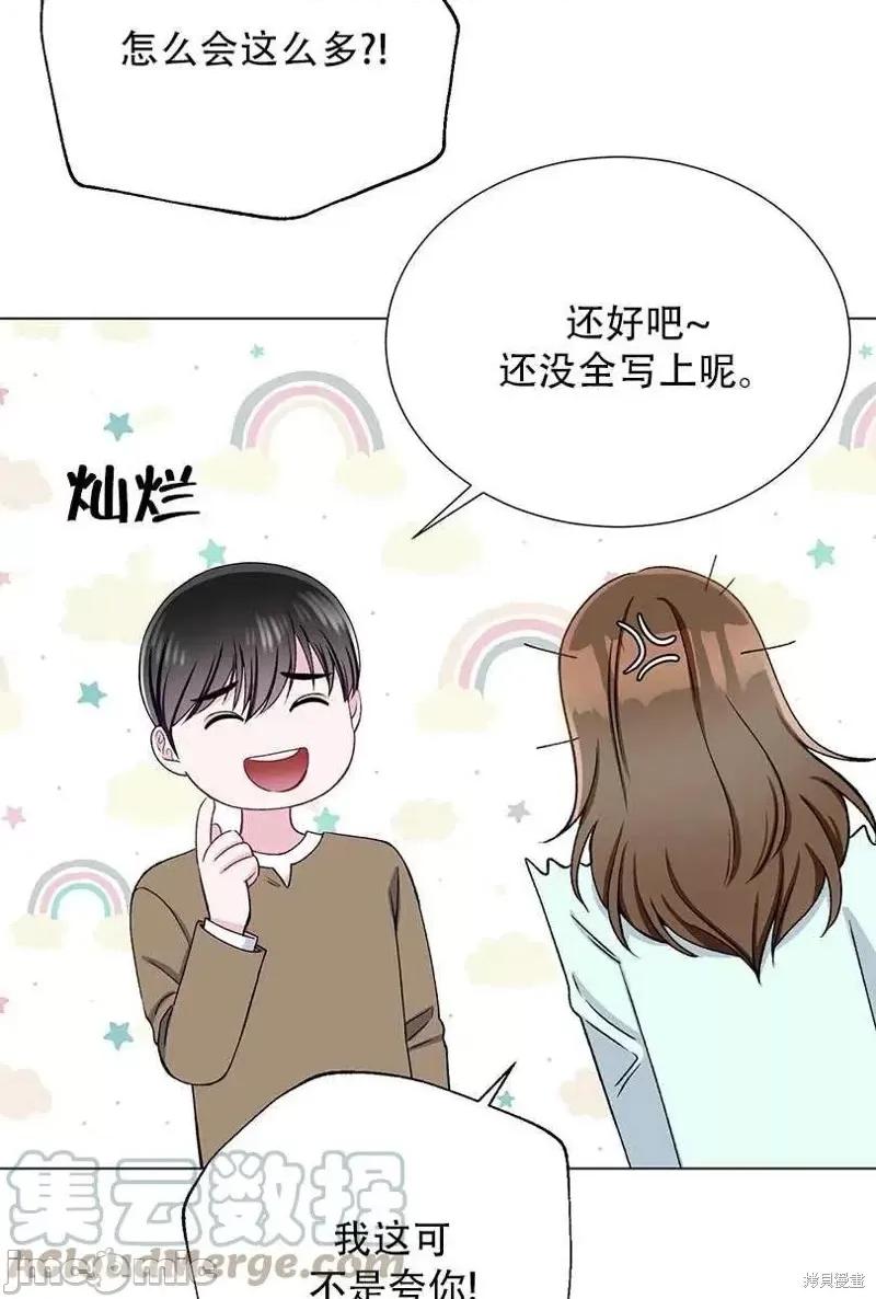 不纯的同居 不纯的同居第45话.zip 第19页