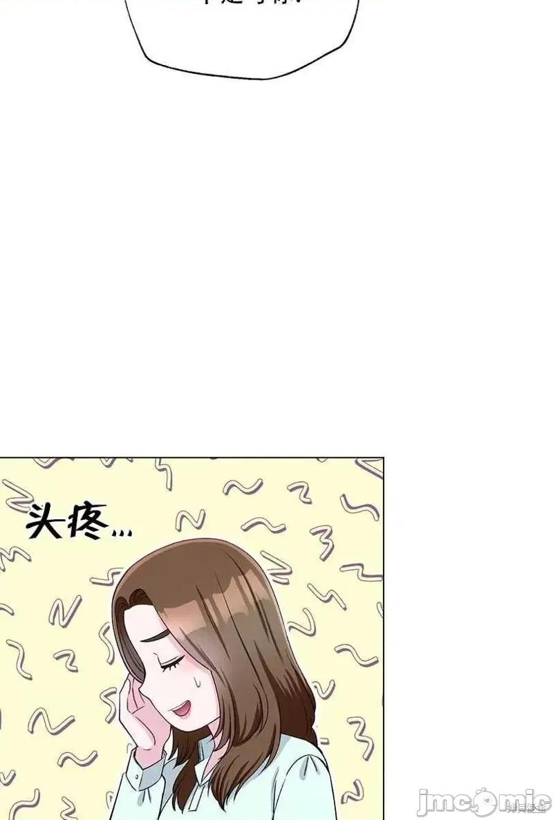 不纯的同居 不纯的同居第45话.zip 第20页