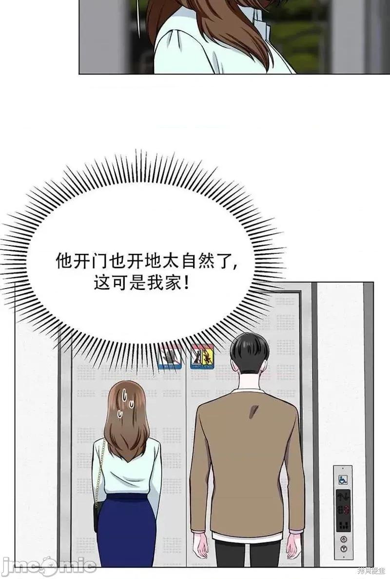 不纯的同居 不纯的同居第45话.zip 第27页