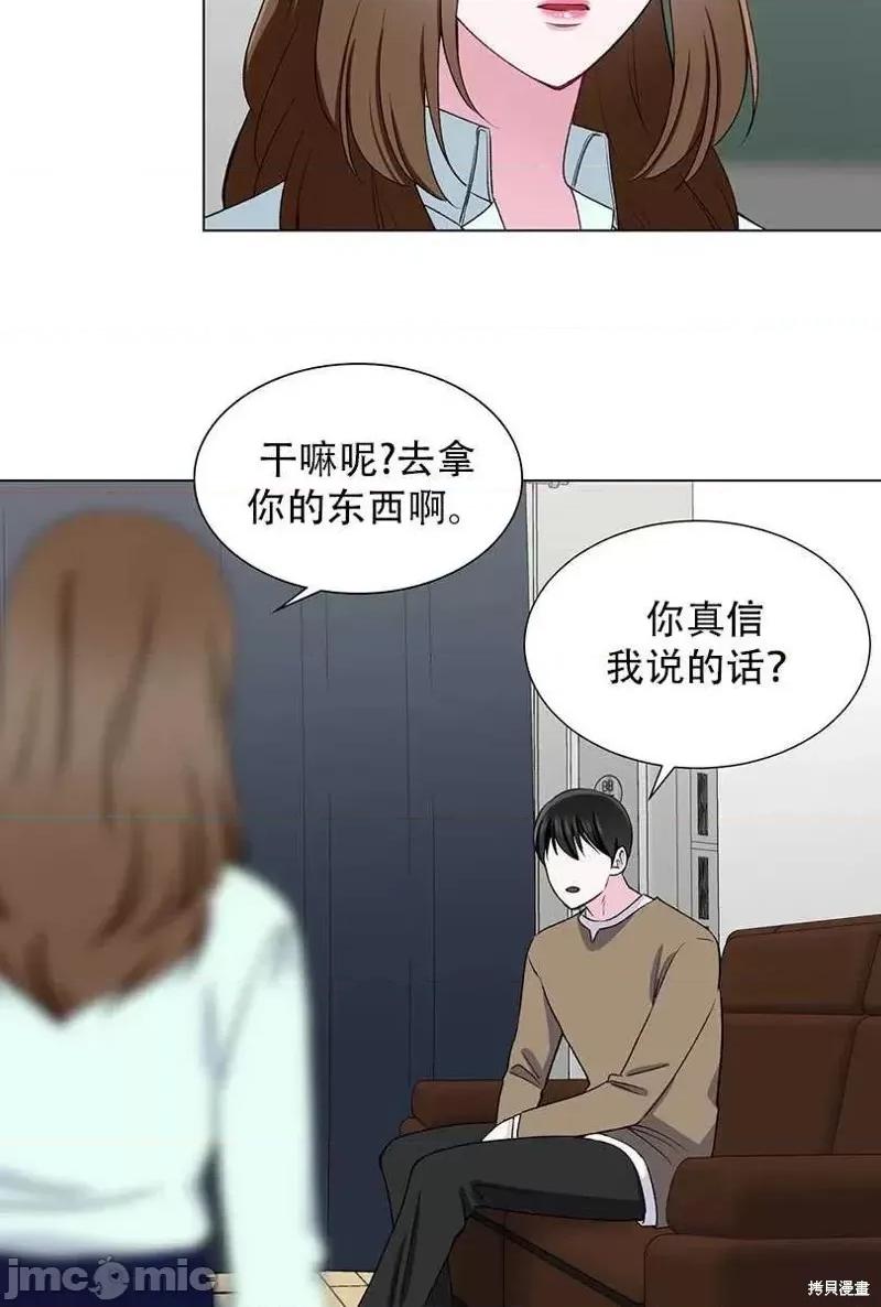 不纯的同居 不纯的同居第45话.zip 第30页