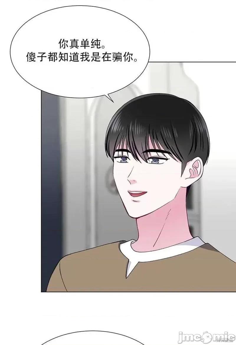 不纯的同居 不纯的同居第45话.zip 第32页