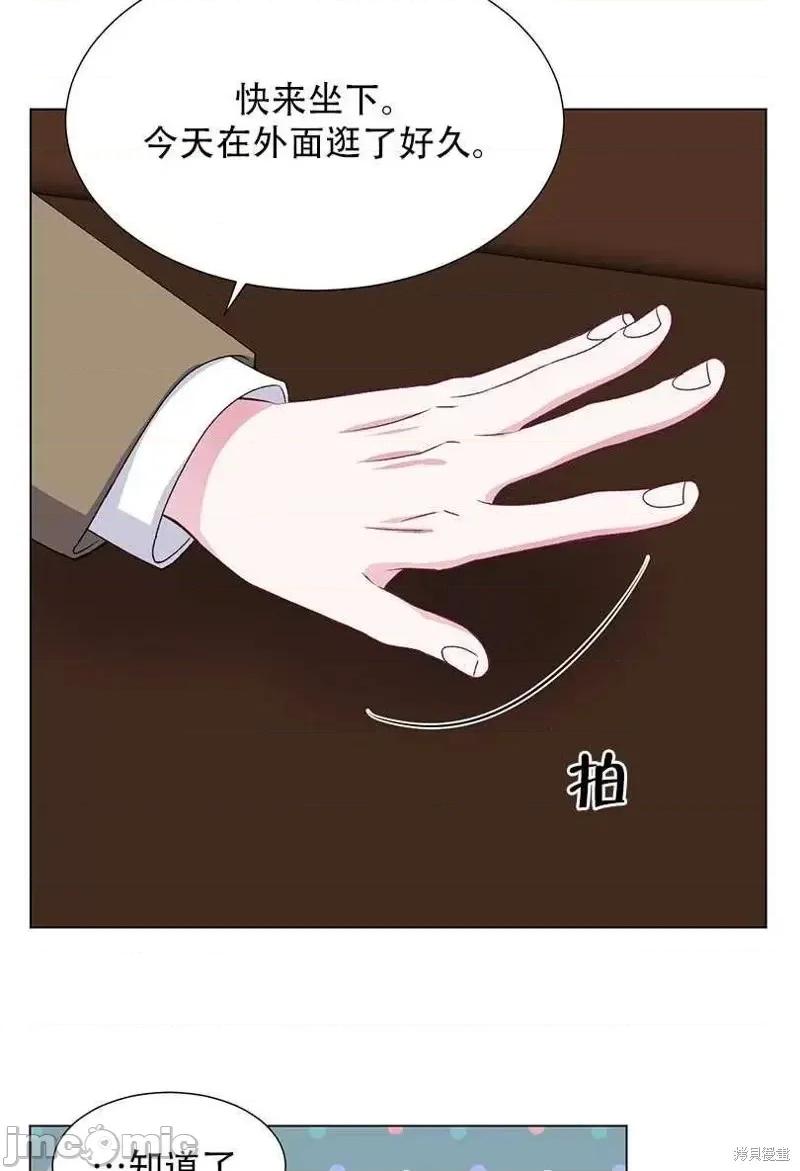 不纯的同居 不纯的同居第45话.zip 第33页