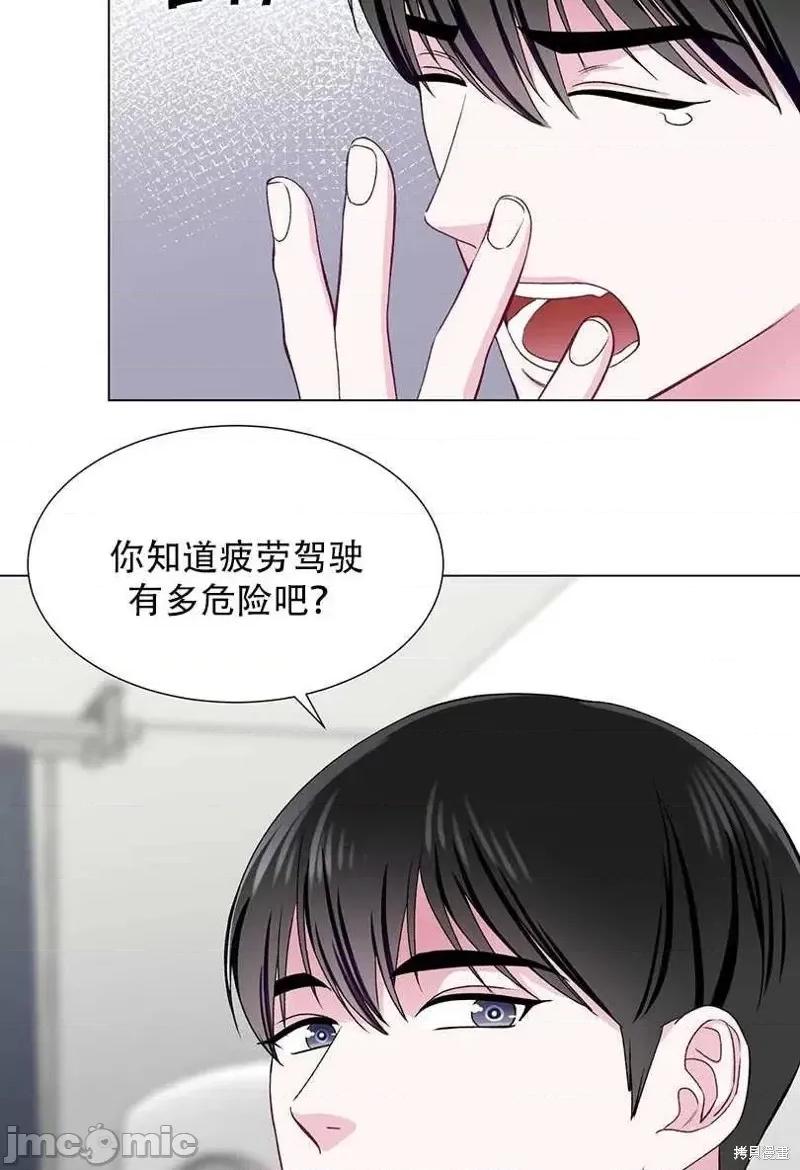 不纯的同居 不纯的同居第45话.zip 第39页