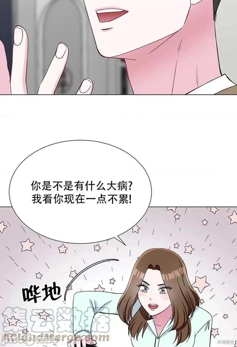 不纯的同居 不纯的同居第45话.zip 第40页