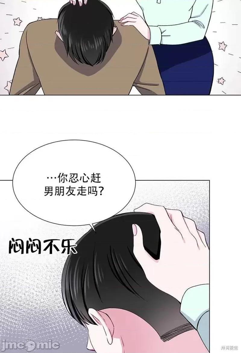 不纯的同居 不纯的同居第45话.zip 第41页