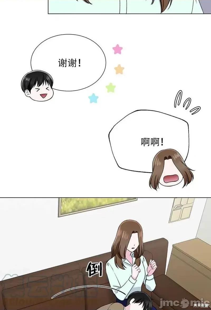 不纯的同居 不纯的同居第45话.zip 第43页