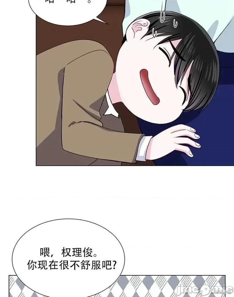不纯的同居 不纯的同居第45话.zip 第48页