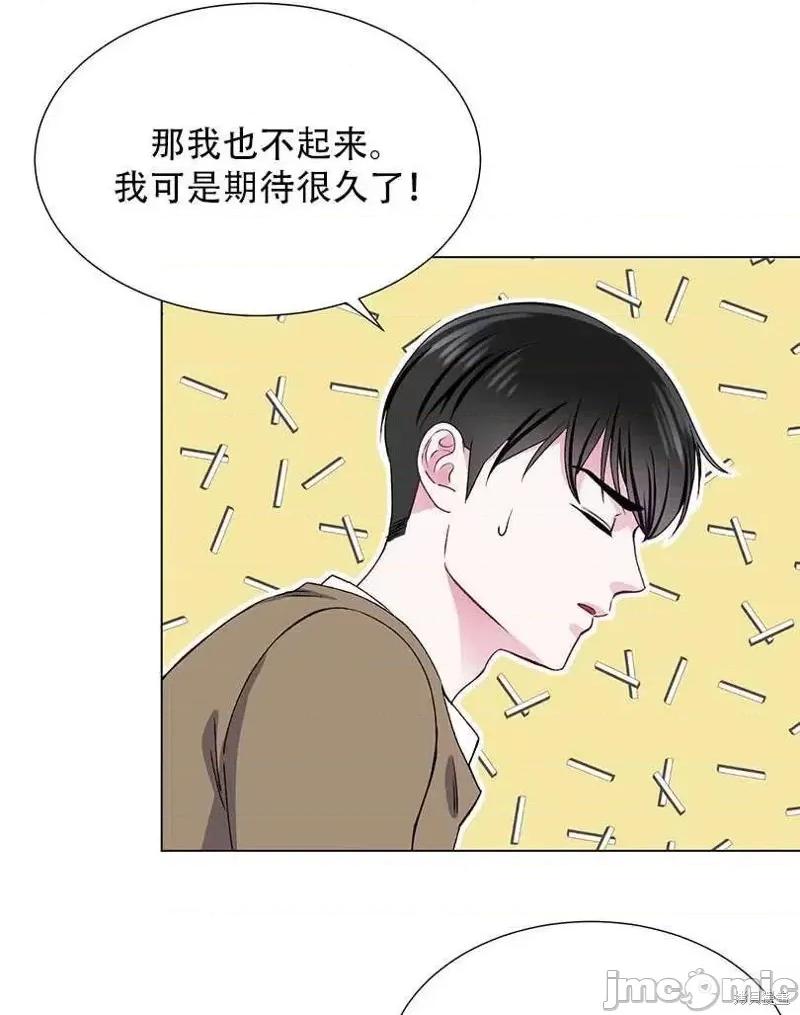 不纯的同居 不纯的同居第45话.zip 第51页