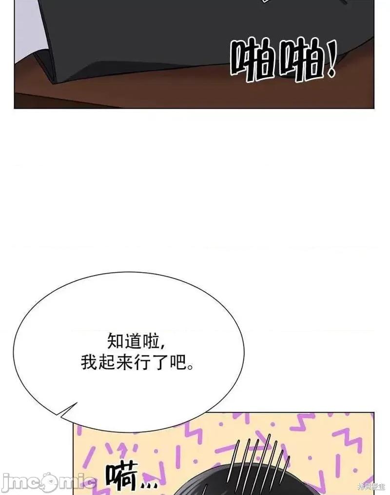 不纯的同居 不纯的同居第45话.zip 第54页