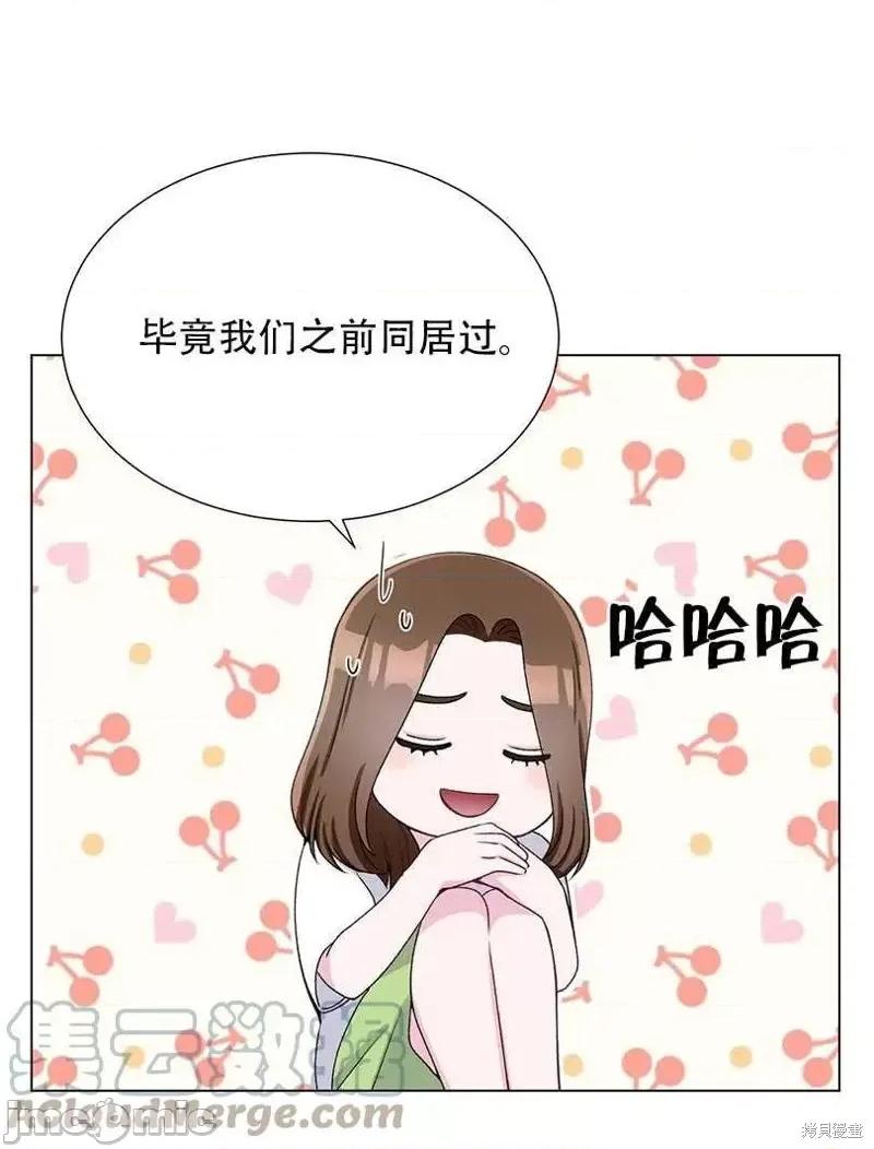 不纯的同居 不纯的同居第45话.zip 第70页