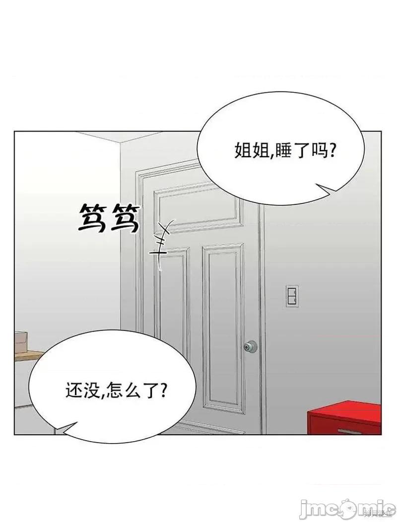 不纯的同居 不纯的同居第45话.zip 第71页