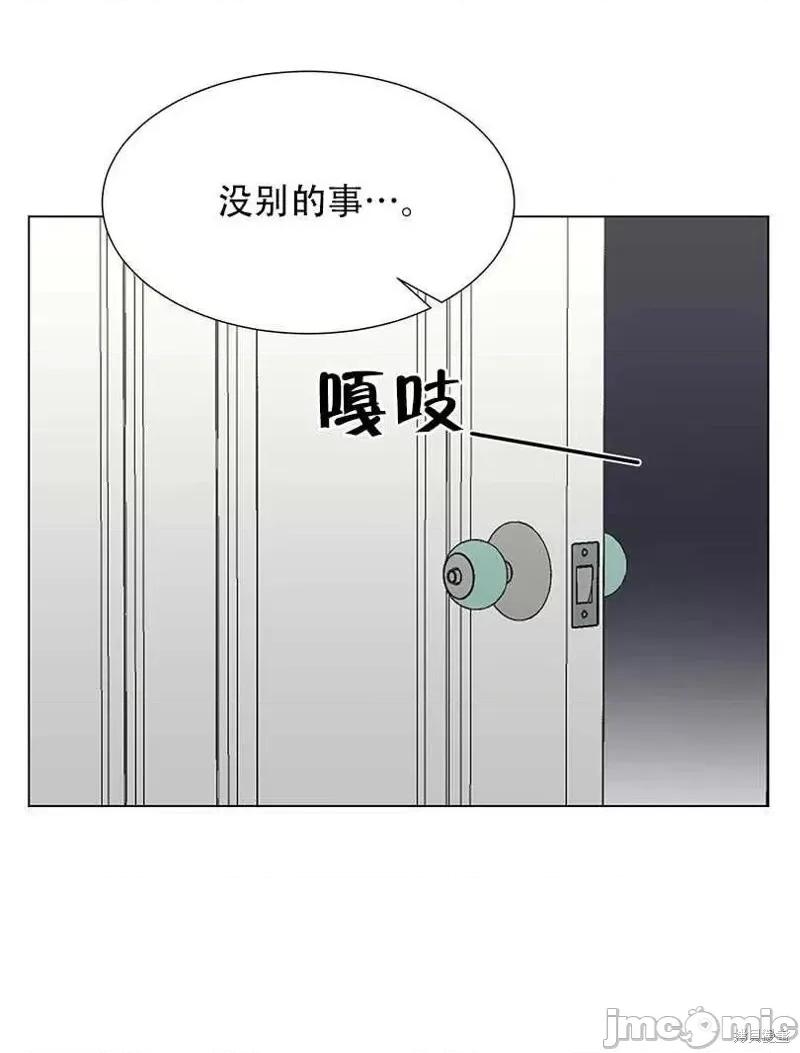 不纯的同居 不纯的同居第45话.zip 第72页