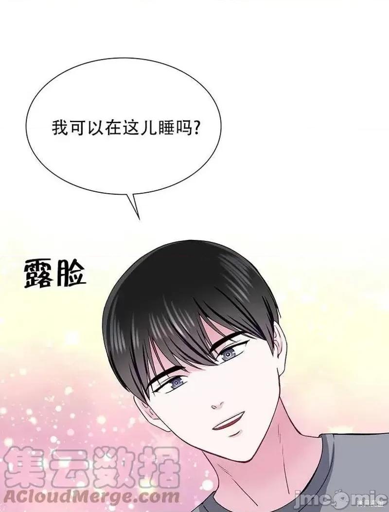 不纯的同居 不纯的同居第45话.zip 第73页