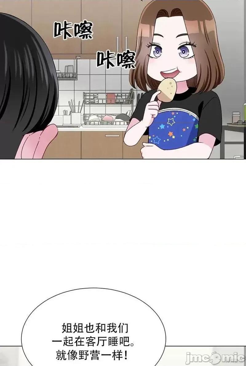 不纯的同居 不纯的同居第46话.zip 第3页