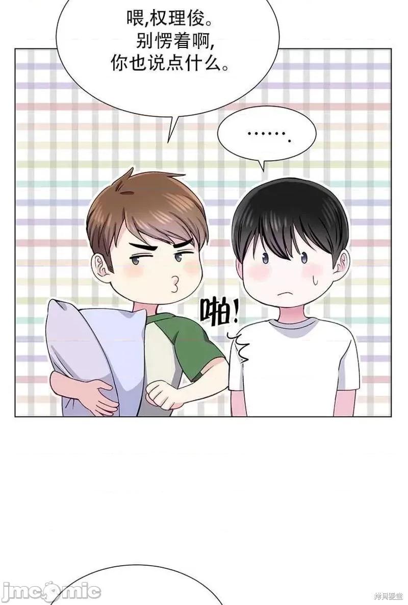 不纯的同居 不纯的同居第46话.zip 第5页