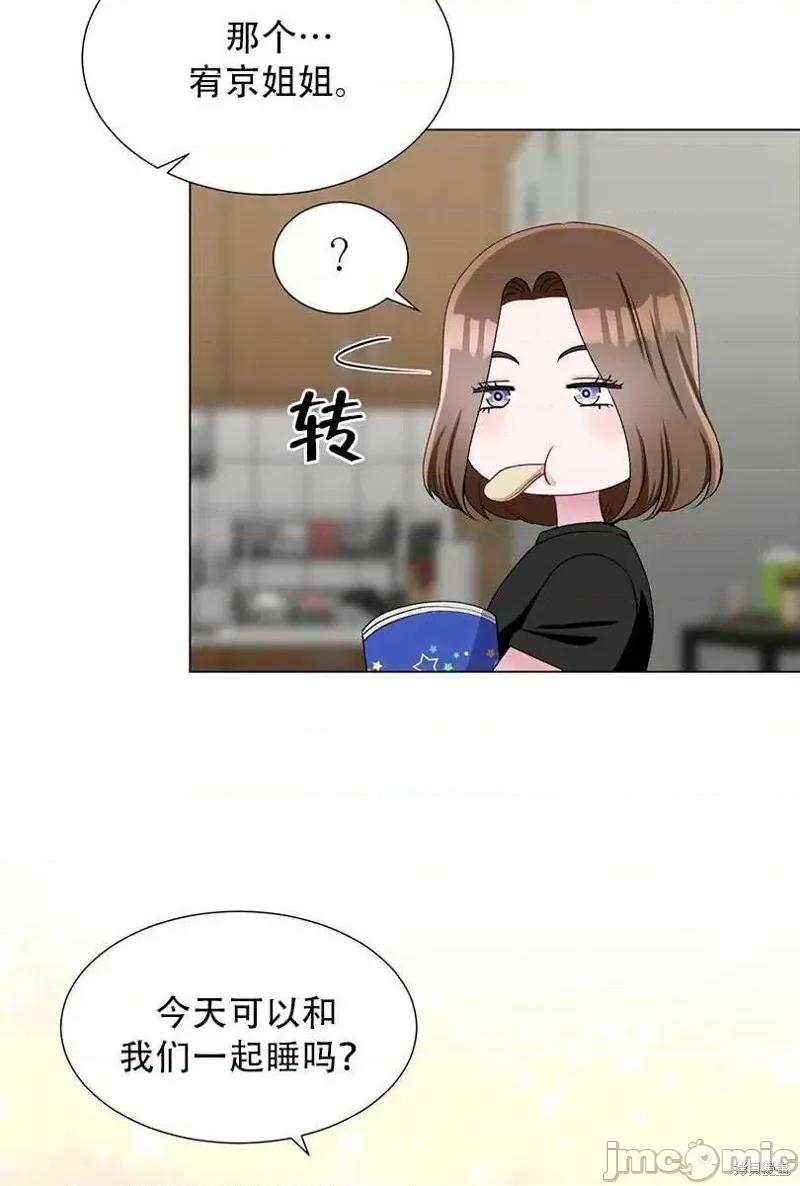 不纯的同居 不纯的同居第46话.zip 第6页