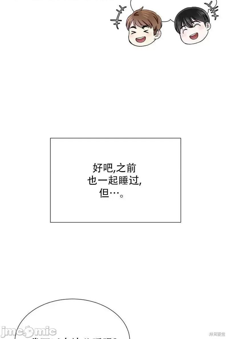 不纯的同居 不纯的同居第46话.zip 第9页