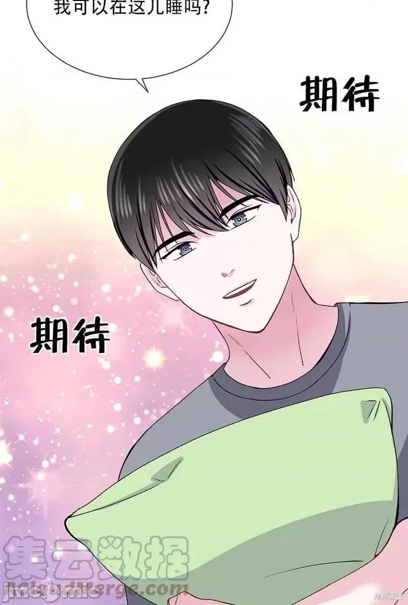 不纯的同居 不纯的同居第46话.zip 第10页