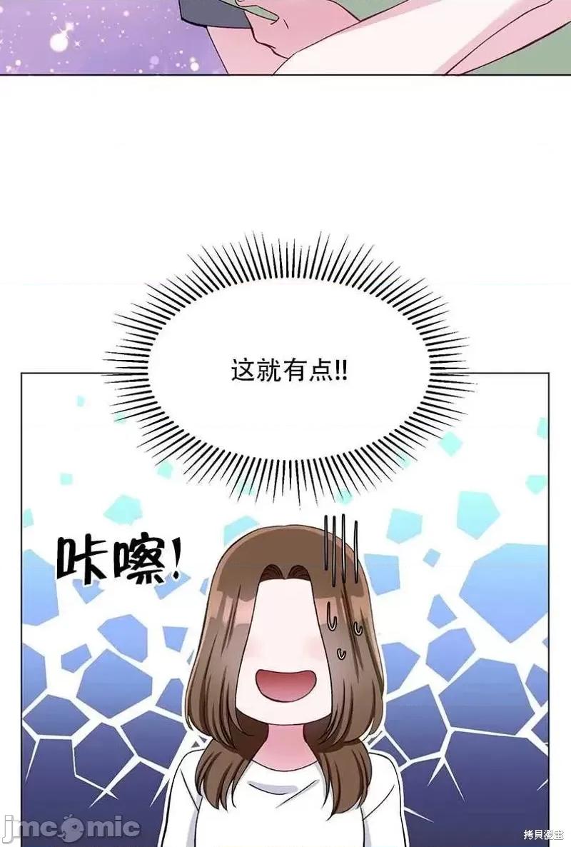 不纯的同居 不纯的同居第46话.zip 第11页