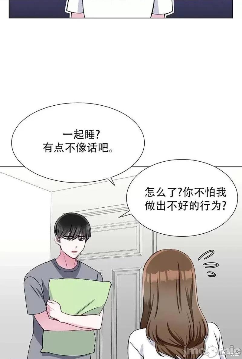 不纯的同居 不纯的同居第46话.zip 第12页