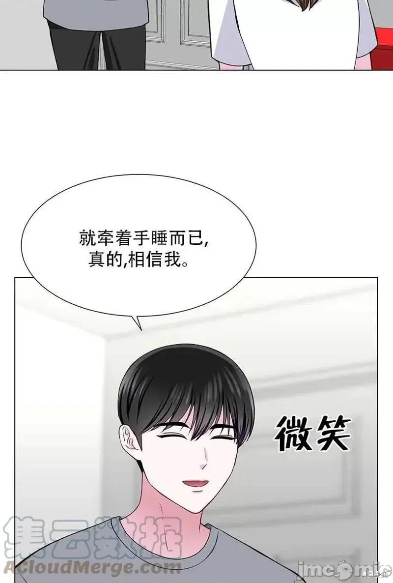 不纯的同居 不纯的同居第46话.zip 第13页