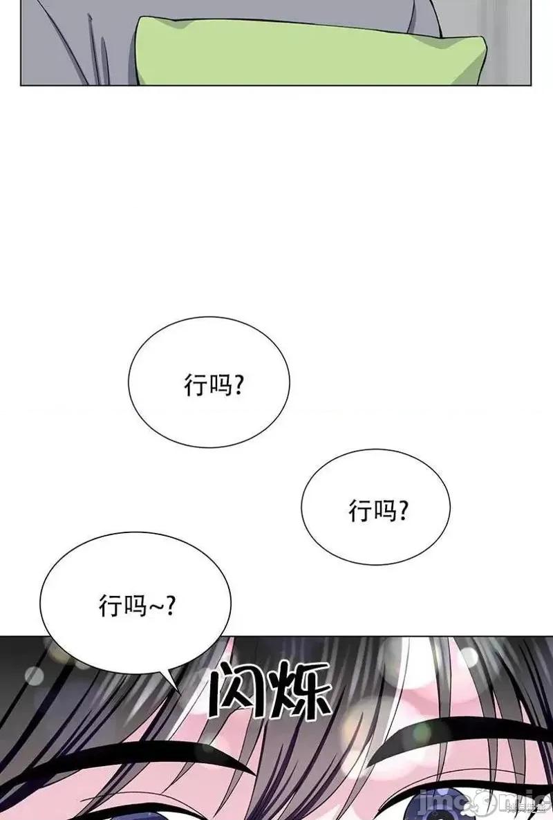 不纯的同居 不纯的同居第46话.zip 第14页