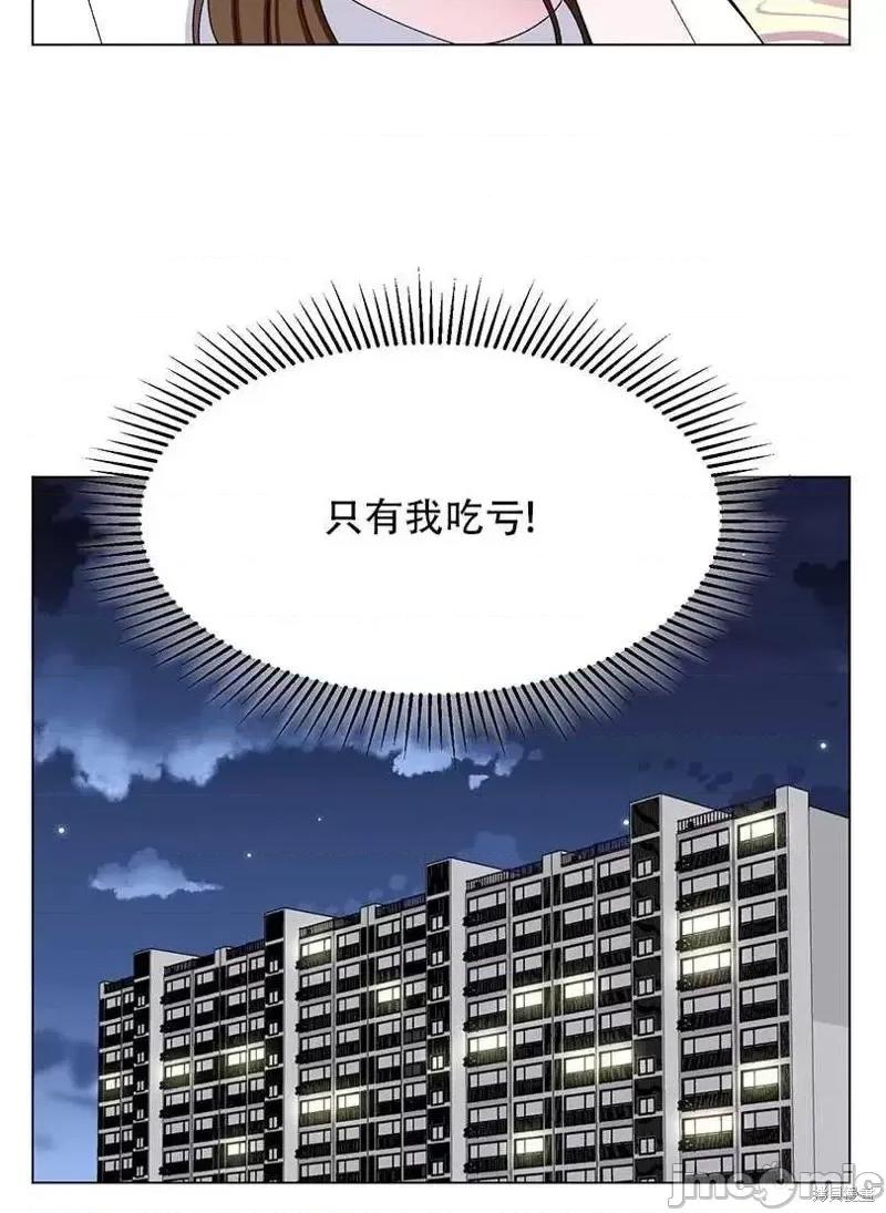 不纯的同居 不纯的同居第46话.zip 第24页