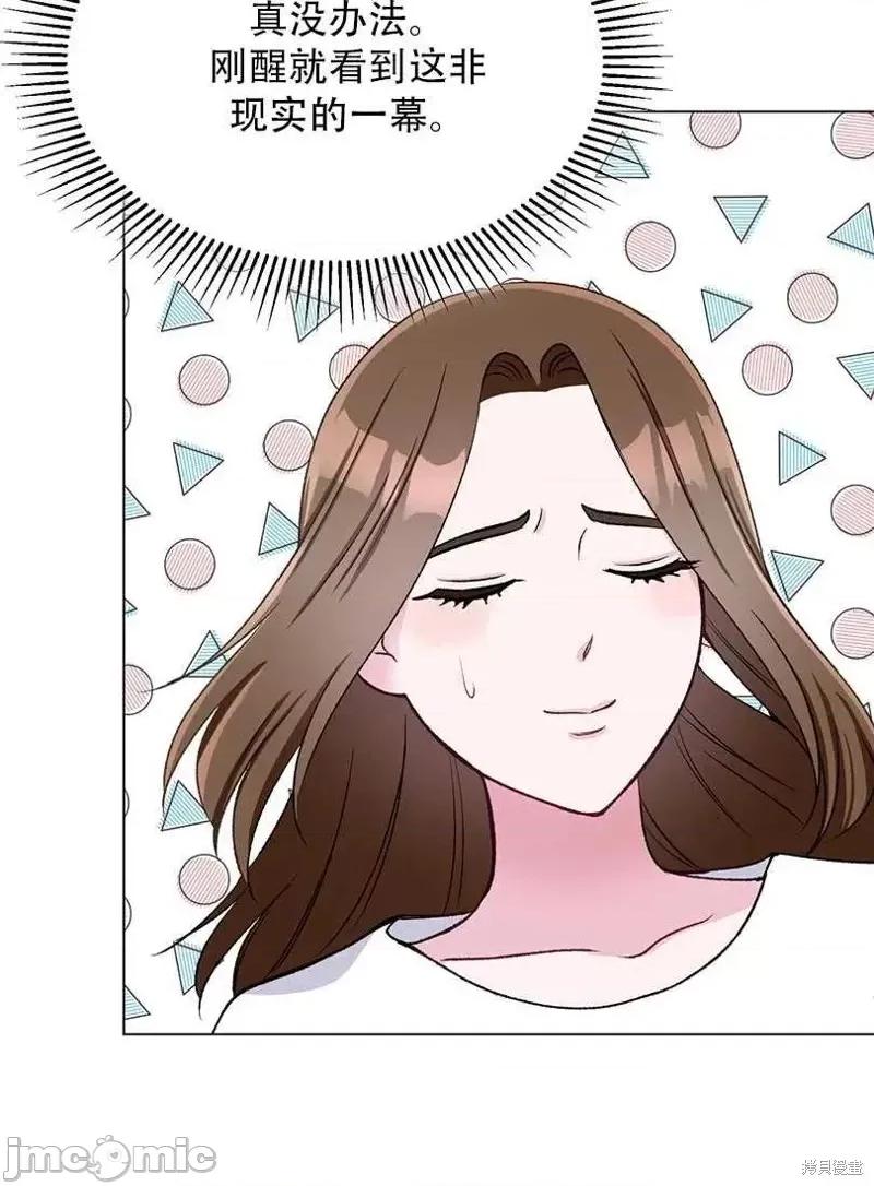 不纯的同居 不纯的同居第46话.zip 第32页