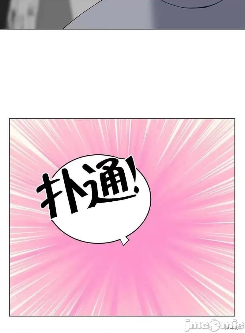 不纯的同居 不纯的同居第46话.zip 第36页